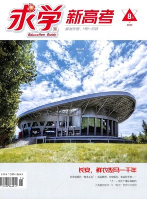 求学杂志订阅