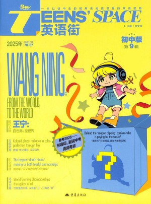 英语街